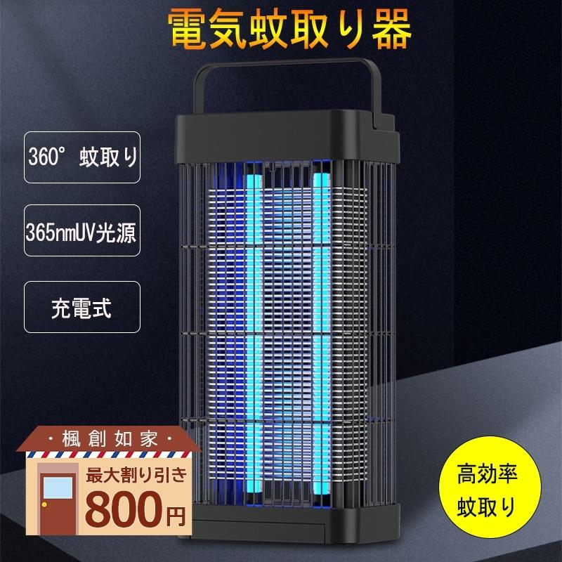 魅力的な価格 送料無料 電気蚊取り器 Uv光源誘引式 殺虫ライト 捕虫器 電撃 殺虫器 蚊よけ 虫取り器 Ledランタン 屋内 誘虫灯 コバエ撃退 虫対策 安全 便利 省エネ キャンプ