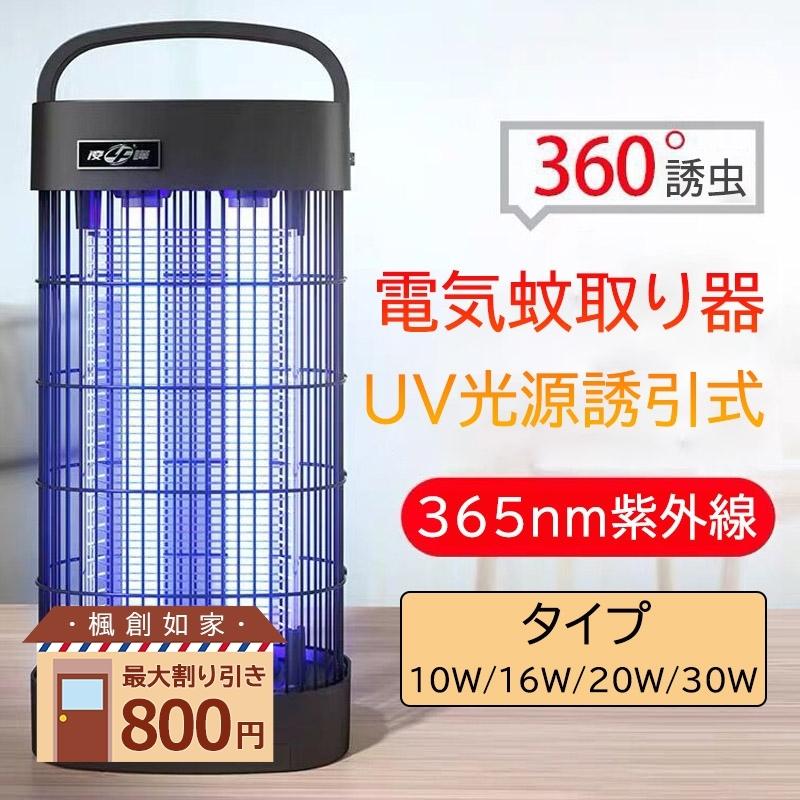 65 以上節約 電気蚊取り器 Uv光源誘引式 殺虫ライト 省エネ 蚊よけ 虫取り器 Led誘虫灯 殺虫灯 コバエ撃退 虫対策 安全性高い 対策 電撃 安全 吸引式 キャンプ ペット