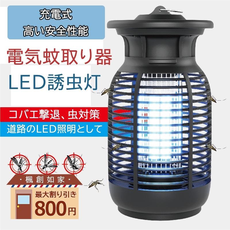 96 Off 電気蚊取り器 Uv光源誘引式 殺虫ライト 360 吊り下げ式 据え置き式両用 防水ipx4 蚊よけ 虫取り器 Ledランタン 電撃 誘虫灯 殺虫灯 コバエ撃退 虫対策 ペット
