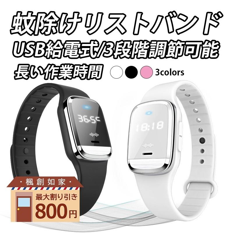 お取り寄せ】 送料無料 超音波 虫除け 蚊駆除 対策 蚊除けリング 蚊よけブレスレット 蚊除けリストバンド 無毒 野外 アウトドア 屋外 USB給電式 長い作業時間 3段階調節可能 rmladv.com.br お取り寄せ】 送料無料 超音波 虫除け 蚊駆除 対策 蚊除けリング 蚊よけブレスレット 蚊除けリストバンド 無毒 野外 アウトドア 屋外 USB給電式 長い作業時間 3段階調節可能 rmladv.com.br