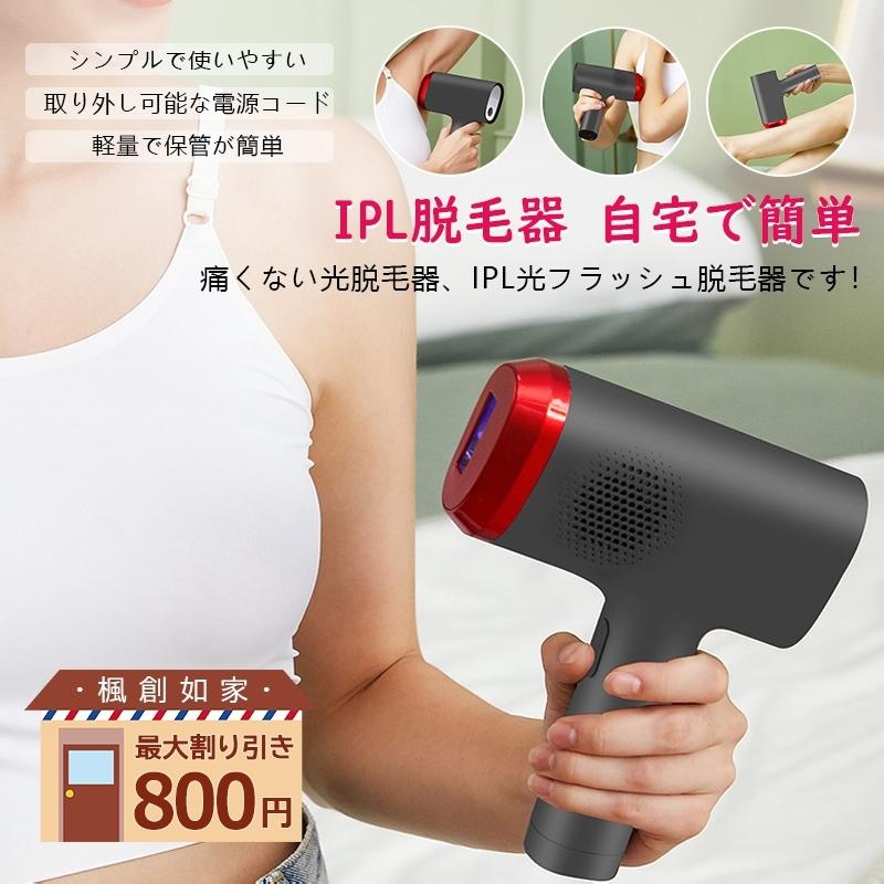 送料無料 脱毛器 美容器 Ipl 女性 メンズ 家庭用 全身脱毛 ビキニ フラッシュ レディース プレゼント ギフト ヒゲ脱毛 無痛 顔 髭 脇 美肌 太腿 強力 冷却 Tanakast Jd Tmq 08 1 楓創如家 通販 Yahoo ショッピング