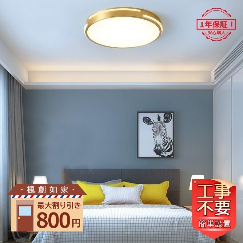 ポイント最大倍 送料無料 シーリングライト Led 照明 おしゃれ リビング 調光 調色 天井照明 引掛シーリング 薄タイプ 7 13畳 寝室照明 和室 ダイニング Tanakast Jd Xdd 03 3 楓創如家 通販 Yahoo ショッピング