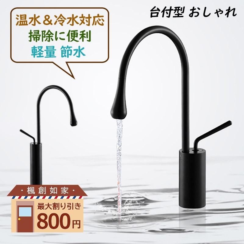 混合水栓 蛇口 交換自分で 交換自分で シングルレバー 台付 おしゃれ 洗面台 浴室 洗面台 キッチン 流し台 水栓金具 台所 立水栓 便利 洗面所 手洗い鉢 洗面ボー 流し台 水道蛇口 取付簡単 楓創如家 Tanakast Jj Slt 114 1