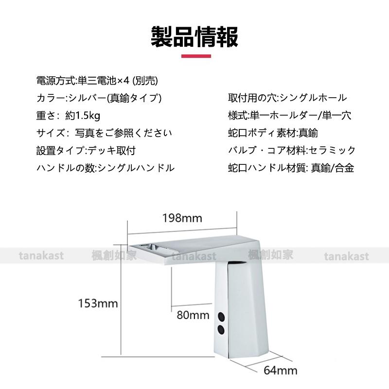 メール便なら送料無料 タッチレス水栓 洗面所 蛇口 洗面台 浴室 洗面器 交換自分で 自動水栓金具 台付 おしゃれ 電池式 混合水栓 手洗器 流し台 キッチン用 台所 水道蛇口 送料無料 ぽっきりsale対象 Www Notariaberrospi Com