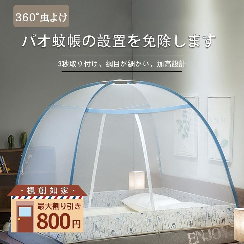 1499円 大幅値下げランキング 送料無料 蚊帳 ワンタッチ蚊帳 かや 折りたたみ 底付き 蚊帳テント おしゃれ 虫除け 蚊よけ 虫防止 睡眠 大空間 寝具 玄関 網戸 簡単収納 ホーム 180cm おすすめ