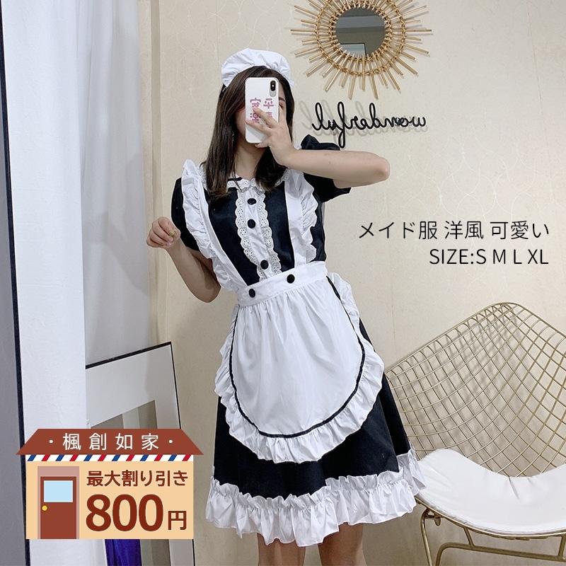 無料配達 コスプレ メイド服 仮装 送料無料 ロリータ 日常 美少女 おしゃれ 可愛い Xl L M S 喫茶店 洋風 エプロン ワンピース ドレス レディース Lolita メイド服 サイズ M Www We Job Com