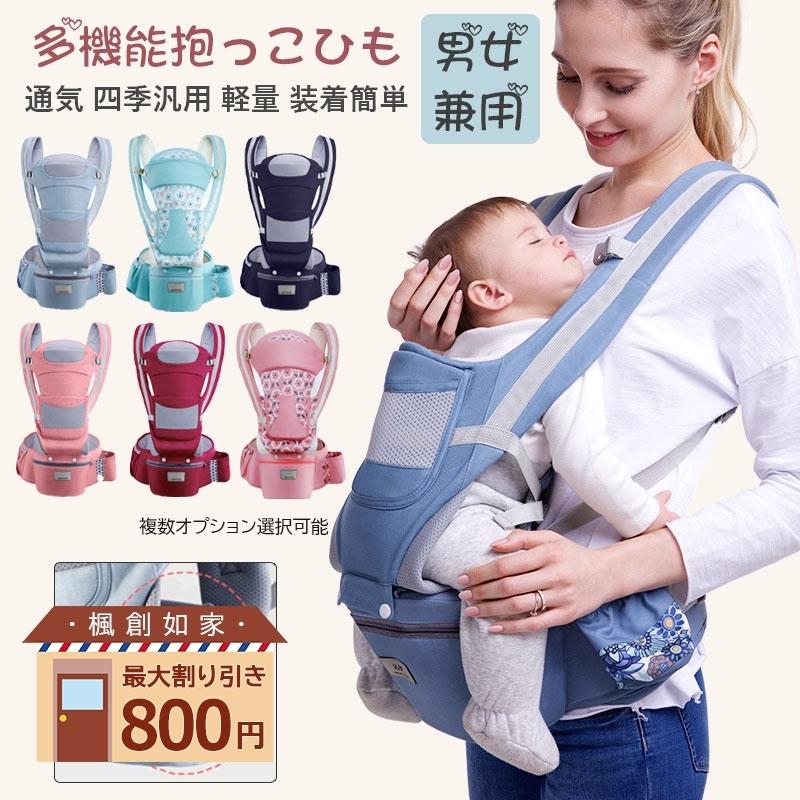 抱っこひも 新生児 ベビーキャリア 抱っこ紐 通気 ベビー 乳児 赤ちゃん 多機能 男女兼用 軽量 通気 装着簡単 おすすめ 四季汎用 抱っこひも おんぶ紐 Tanakast Yebd 04 1 楓創如家 通販 Yahoo ショッピング
