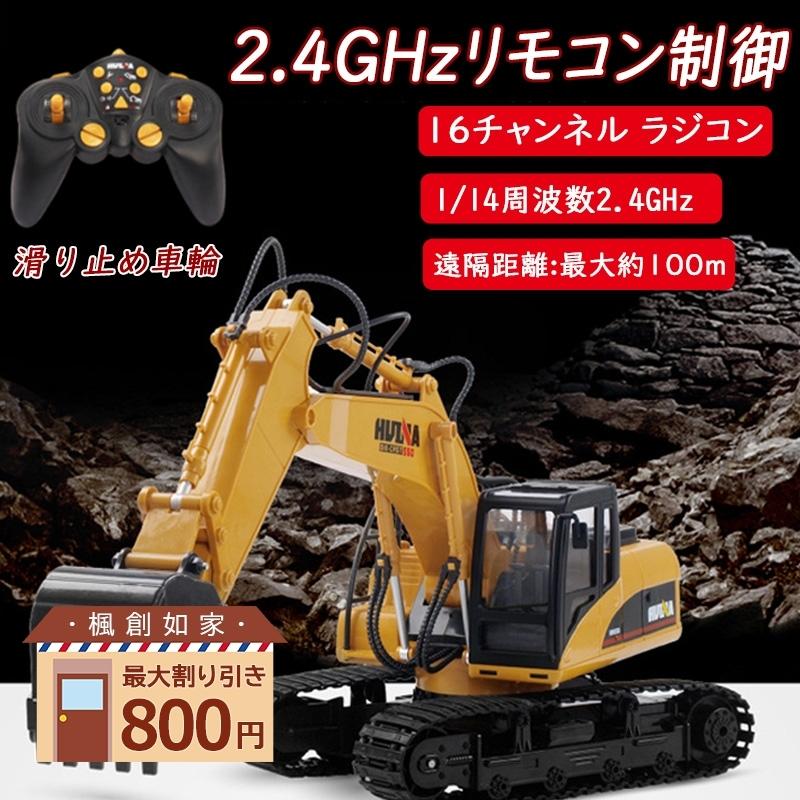 1 14 ラジコン リモコン解体機 合金 働く車 エンジニア車両 建設機 作業車 男の子 おもちゃ リアル再現 砂遊び 趣味玩具 ギフトおすすめ Tanakast Yk Gcc 44 1 楓創如家 通販 Yahoo ショッピング