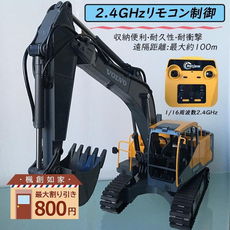 送料無料 1 16 ラジコン ショベル 合金 ホイールローダー 働く車 建設機械 作業車 リアル 砂遊び 知育玩具 ギフト おすすめ 大人 男の子 工事 車両 Tanakast Yk Gcc 46 楓創如家 通販 Yahoo ショッピング