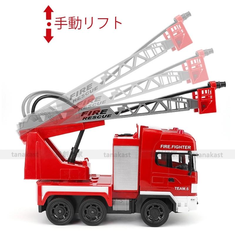 ラジコンカー 緊急車両 電動 消防車 Rcカー こども向け ロングはしご おもちゃ 働く車