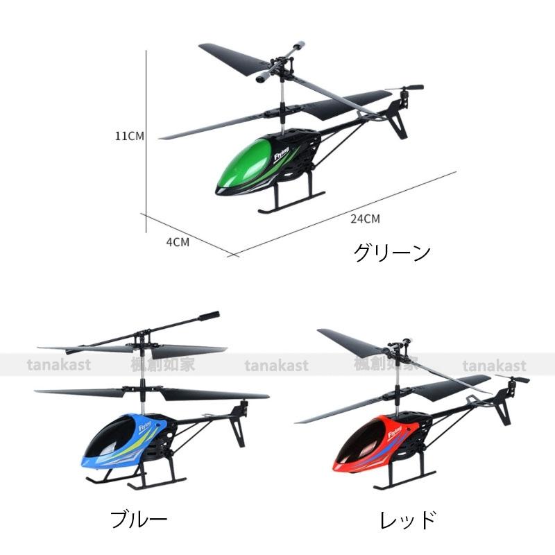 送料無料 ラジコンヘリコプター リモコンコプター 無線操作 2.4Ghz こどもの日 充電式 子供 おもちゃ 微調整 室内 贈り物 安定性抜群 初心者 おすすめ :tanakast-yk-zsj-43:楓創如家 - 通販 - Yahoo!ショッピング 送料無料 ラジコンヘリコプター リモコンコプター 無線操作 2.4Ghz こどもの日 充電式 子供 おもちゃ 微調整 室内 贈り物 安定性抜群 初心者 おすすめ :tanakast-yk-zsj-43:楓創如家 - 通販 - Yahoo!ショッピング