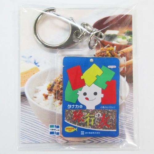 アクリルキーホルダー 旅行の友 【メール便】 田中食品 : タナカの 