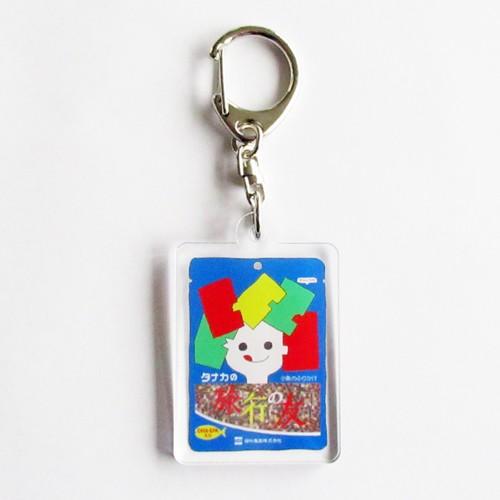 アクリルキーホルダー 旅行の友 【メール便】 田中食品 : タナカの 