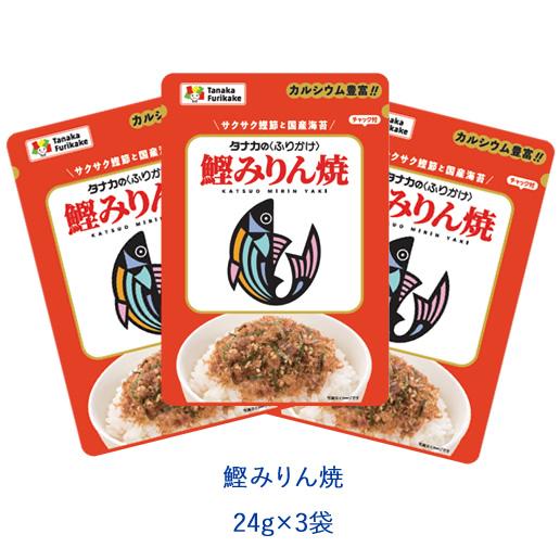 田中食品　タナカのふりかけ　鰹みりん焼　24ｇ×3袋 | 田中食品