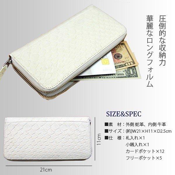 ユニセックス蛇革×牛革 金運財布 ホワイトパイソンラウンドファスナー 