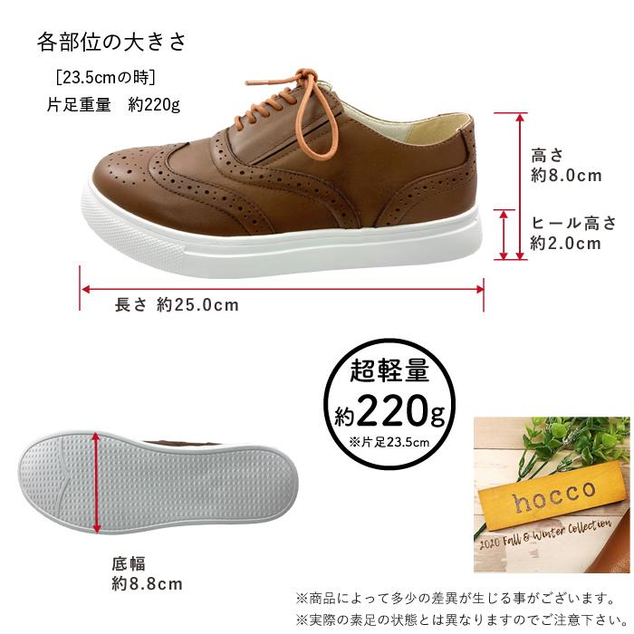 hocco 本革 軽量スニーカー ウィングチップ カジュアルシューズ 