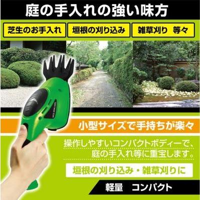 充電式草刈機 バリカン コードレス ガーデントリマー かるすけ グリーン MCE-3360 小型 電動草刈機 雑草 ガーデントリマー ガーデニング おしゃれ vuappusu|tanakatsuhan|02