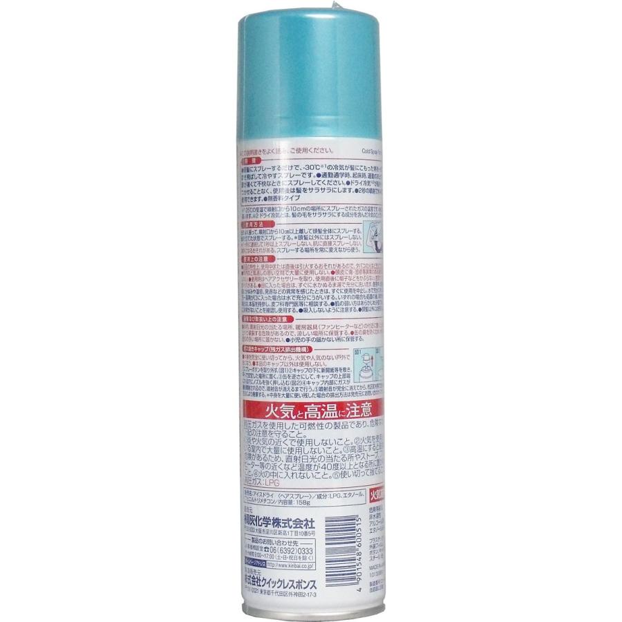 熱中対策 頭髪用 アイスドライ 158ｇ入 冷却スプレー 髪にこもる暑さ ３０度でふきとぶ 冷感 おしゃれ 暑さ対策 熱中症対策 1 たなか通販 通販 Yahoo ショッピング