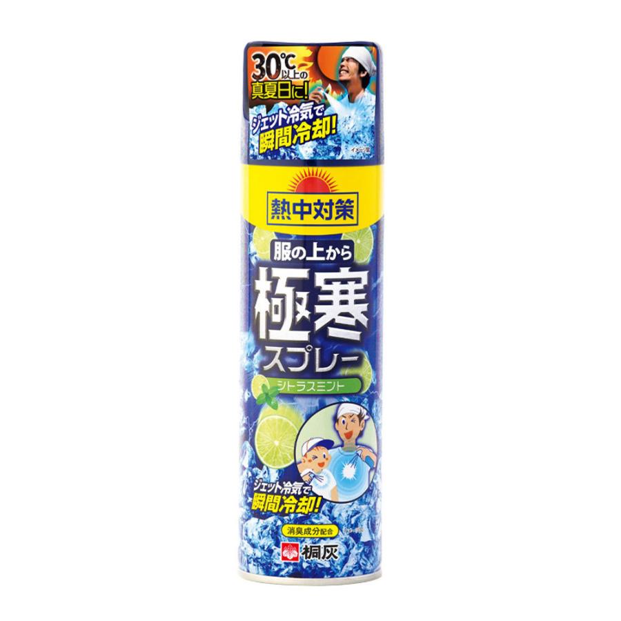 【24本セット】冷却スプレー 服の上から極寒スプレー シトラス 330ml 熱中対策 服の上からジェット冷気でクールダウン 汗ニオイ消臭 おしゃれ 冷感用品
