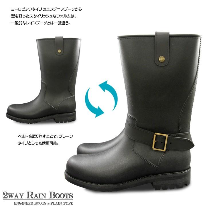 G＆B ベルトを脱着で2way仕様 エンジニアブーツ/ペコスブーツ レイン 