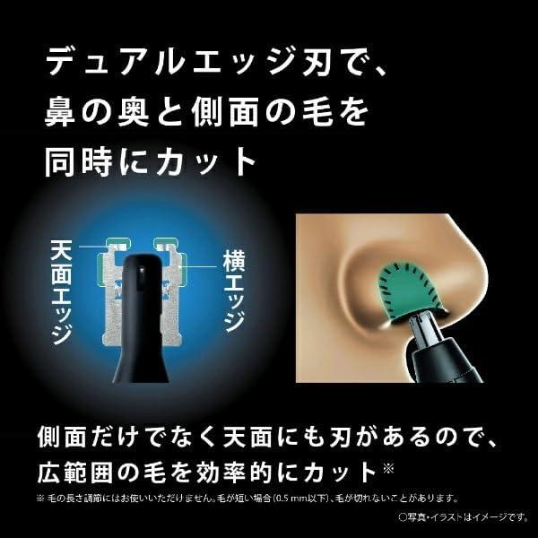 パナソニック エチケットカッター Panasonic 耳毛鼻毛カッター 水洗い
