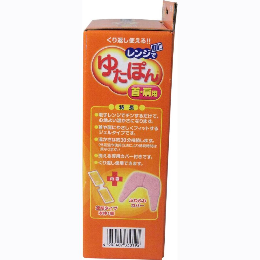 レンジでゆたぽん 首・肩用 温かさ30分 専用カバー付き カイロ kairo15 電子レンジで加熱! 湯たんぽ あんか あったか 足元 保温グッズ 暖房器具｜tanakatsuhan｜03