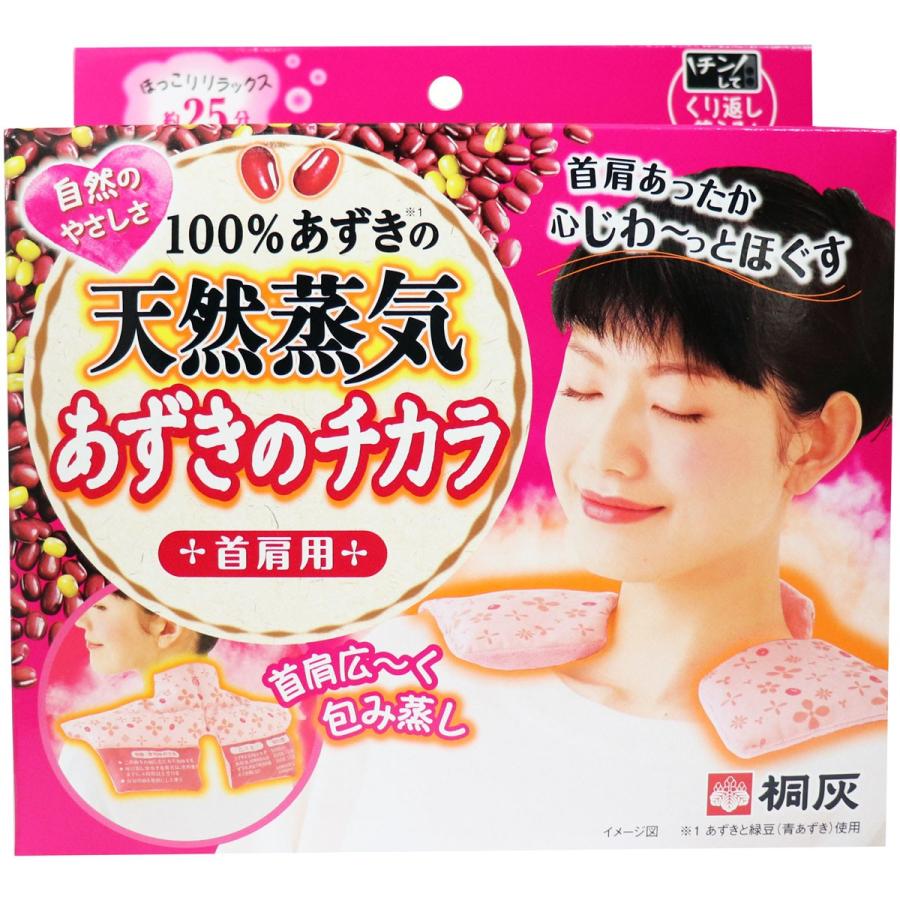 レンジでゆたぽん 蒸気温熱ピロー あずきのチカラ 首肩用 桐灰 カイロ kairo16 電子レンジで加熱! 湯たんぽ あんか あったか 足元