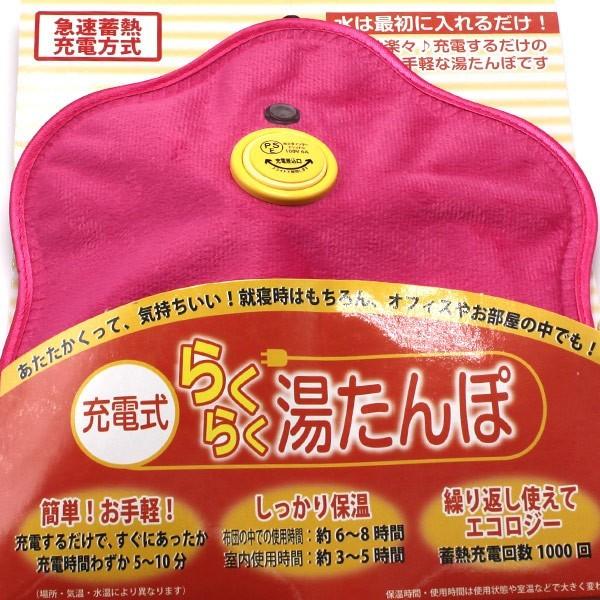 充電式らくらく湯たんぽ ベルト式タイプ・ノーマルタイプ 繰り返し使える 肩腰お腹用 足元あったか 保温防寒 湯たんぽ カイロ あんか おしゃれ 暖房器具|tanakatsuhan|05