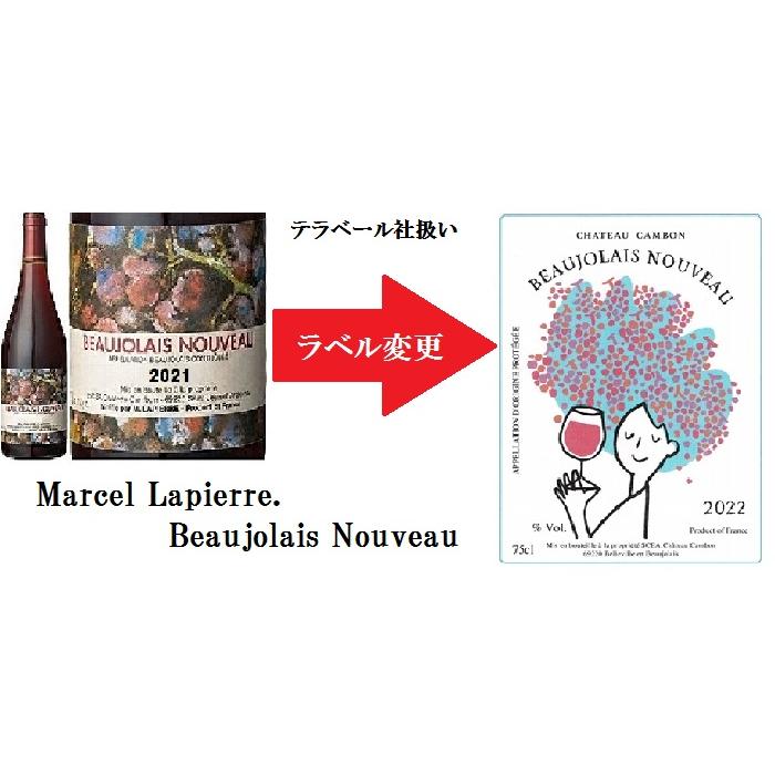 予約/ テラベール社／ラピエール シャトーカンボン、2025 ボジョレ