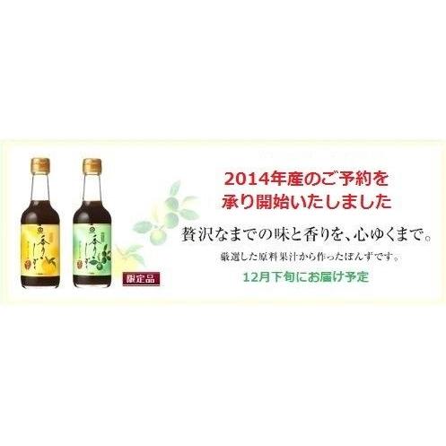 【12月中旬】/キッコーマン 「香りのしずく」 ゆず 250ml×3本set / YZ-240|tanakaya3|02