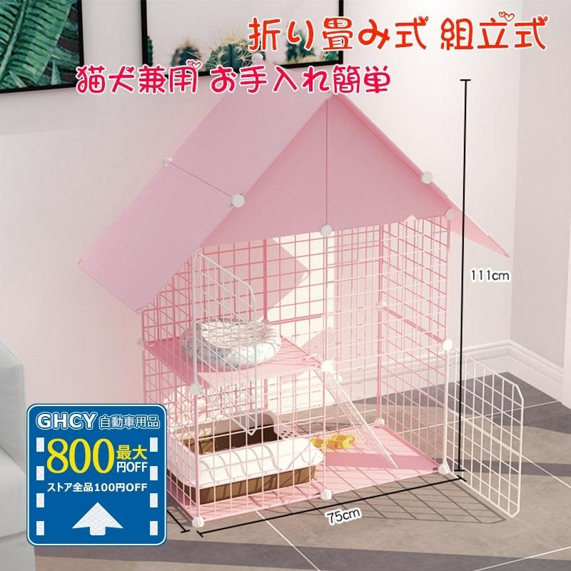 73%以上節約 ポイント10倍 猫 ケージ 大型 3段 折り畳み式 キャット