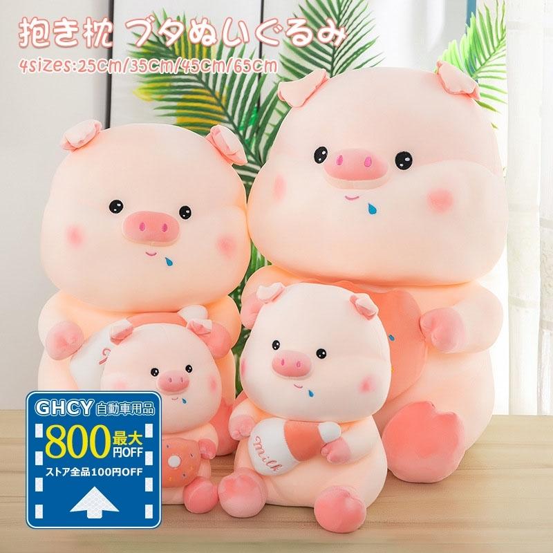 ポイント10倍 抱き枕 ぬいぐるみ 冷感 特大 動物 抱きまくら 洗える 安い かわいい 昼寝枕 クッション 大人 子供 ねむねむ 癒し系 縫いぐるみ Tanakaya4649 Gz Mrwj 04 1 Ghcy自動車用品 通販 Yahoo ショッピング