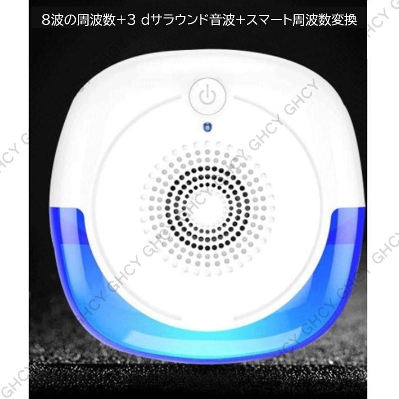 超音波 小型 虫除け コンセント式 害虫駆除器 コンセント式 室内 玄関 キッチン ダイニング 50畳範囲 蚊 ネズミ バグバスター 対策 送料無料 :tanakaya4649-jd-qcq-04-1:GHCY自動車用品 - 通販 - Yahoo!ショッピング 超音波 小型 虫除け コンセント式 害虫駆除器 コンセント式 室内 玄関 キッチン ダイニング 50畳範囲 蚊 ネズミ バグバスター 対策 送料無料 :tanakaya4649-jd-qcq-04-1:GHCY自動車用品 - 通販 - Yahoo!ショッピング