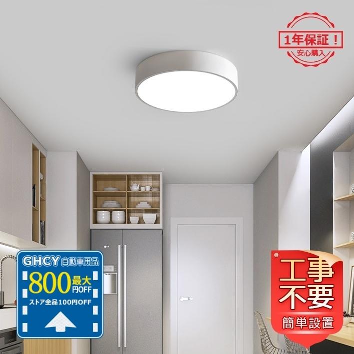 送料無料 シーリングライト LED おしゃれ 北欧 6~8畳 天井照明器具 リモコン調光調色 寝室 和室 洋室 リビング 玄関 居間用 シンプル マカロン 薄型 工事不要 :tanakaya4649-jd-xdd-06-3:GHCY自動車用品 - 通販 - Yahoo!ショッピング 送料無料 シーリングライト LED おしゃれ 北欧 6~8畳 天井照明器具 リモコン調光調色 寝室 和室 洋室 リビング 玄関 居間用 シンプル マカロン 薄型 工事不要 :tanakaya4649-jd-xdd-06-3:GHCY自動車用品 - 通販 - Yahoo!ショッピング