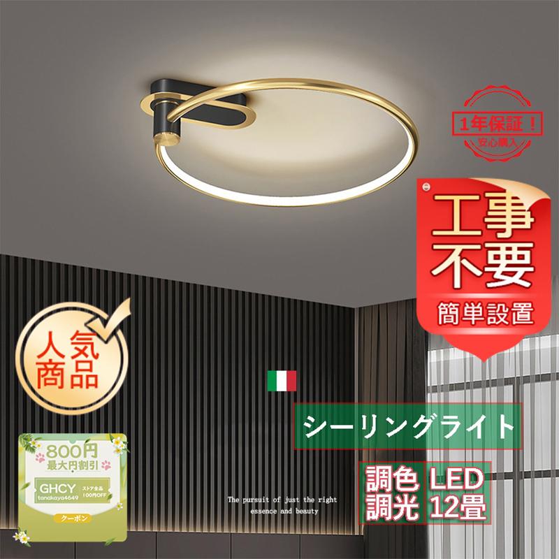 シーリングライト Led おしゃれ 北欧 丸形 6 12畳 天井照明器具 円形 リビング 寝室 和室 洋室 玄関 引掛シーリング対応 簡単取付 インテリアライト 送料無料 Tanakaya4649 Jd Xdd 103 Ghcy自動車用品 通販 Yahoo ショッピング