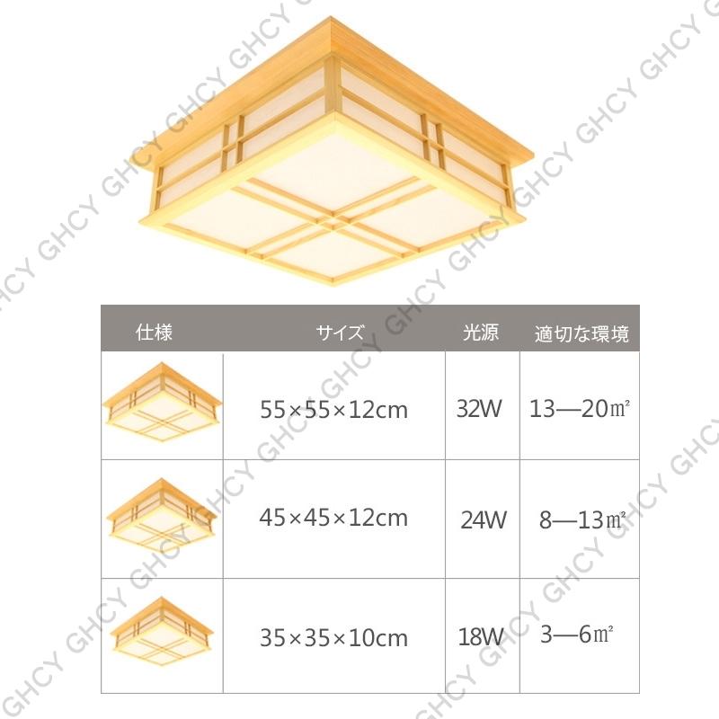 シーリングライト LED 6畳~10畳 おしゃれ 木製 和風 天井照明器具 木目調 四角 照明 客室 リビング 和室 寝室 部屋 玄関 ダイニン リモコン選択可能 簡単設置|tanakaya4649|07