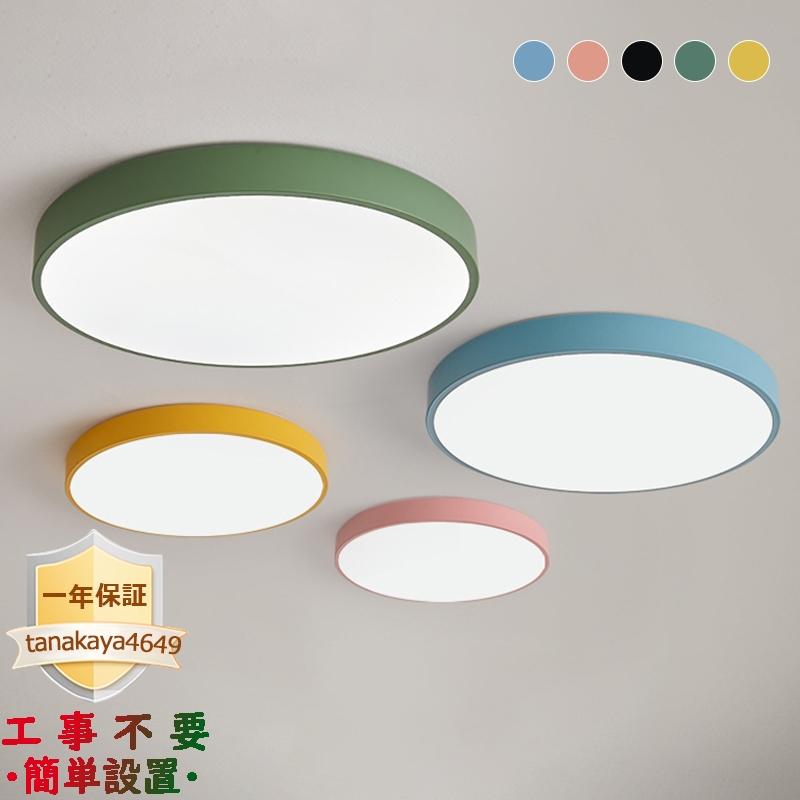 ご注文で当日配送 Led シーリングライト おしゃれ 北欧 4畳 リビング 寝室 和室 洋室 玄関 廊下 子供部屋 天井照明器具 シンプル 薄タイプ 調色選択 引掛シーリング用 取付簡単 Wantannas Go Id