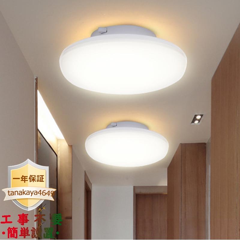 送料無料 Led シーリングライト 小型 おしゃれ 北欧 8畳 直付け天井照明 シンプル リビング 和室 洋室 寝室 玄関 廊下 ダイニング 引掛 シーリング対応 工事不要 Tanakaya4649 Jd Xdd 87 Ghcy自動車用品 通販 Yahoo ショッピング