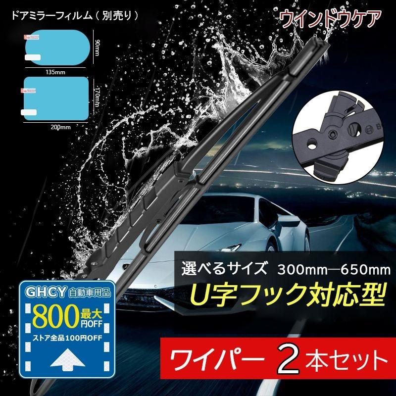 最大800円割引 トーナメントワイパー ワイパー 2本セット Bosch ウインドウケア ビビリ音 低減 ポリマー チャンピオン ドアミラーフィルム 別売り 簡単取付 Tanakaya4649 Qp Ygq 27 1 Ghcy自動車用品 通販 Yahoo ショッピング