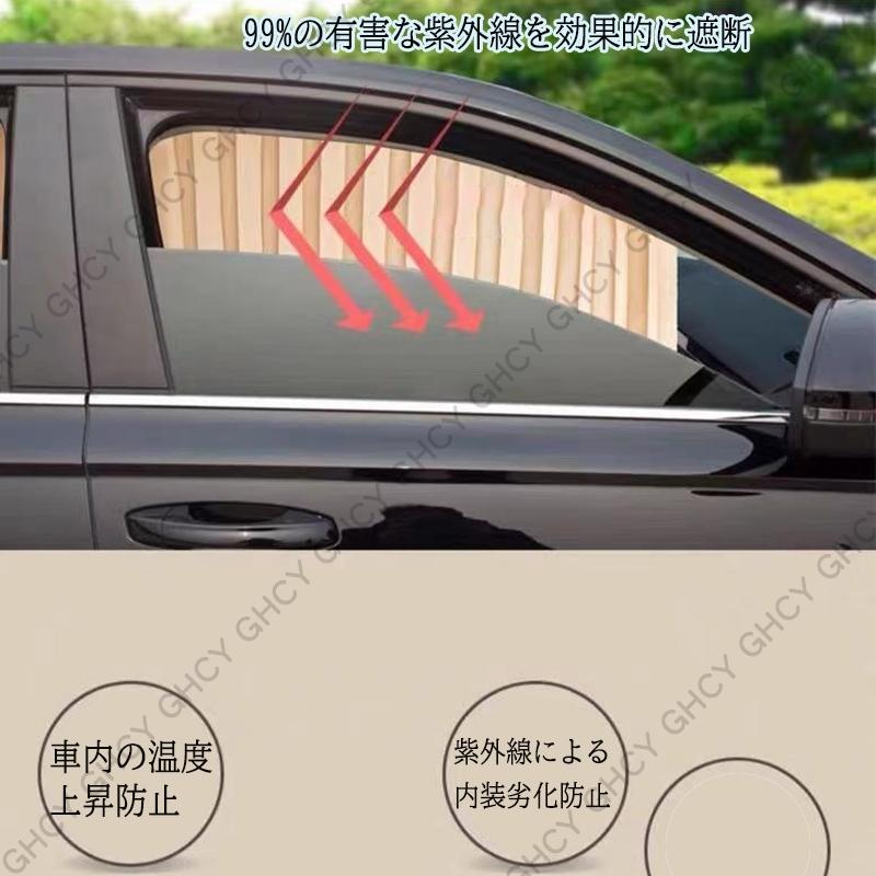 最大800円割引】サンシェード 車 おしゃれ 窓 サイド 遮光 遮熱 カーテン 車用カーテン 日よけ用品 4点セット 紫外線対策 日焼け対策 暑さ対策車用 :tanakaya4649-qp-zyb-06:GHCY自動車用品 - 通販 - Yahoo!ショッピング 最大800円割引】サンシェード 車 おしゃれ 窓 サイド 遮光 遮熱 カーテン 車用カーテン 日よけ用品 4点セット 紫外線対策 日焼け対策 暑さ対策車用 :tanakaya4649-qp-zyb-06:GHCY自動車用品 - 通販 - Yahoo!ショッピング