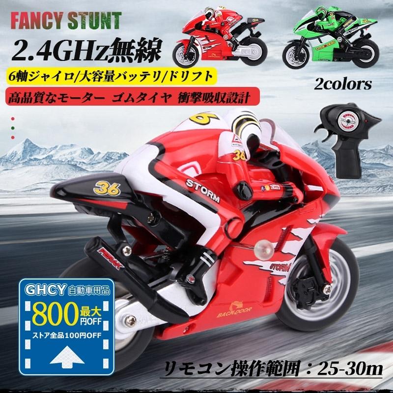 RCカー ラジコンカー 子供 ゴムタイヤ ドリフト ラジコンバイク バイク 2.4GHz無線 ゲーム こども プレゼント ギフト 贈り物 RCオートバイ SLVOGhmCjd, ラジコン - centralcampo.com.br RCカー ラジコンカー 子供 ゴムタイヤ ドリフト ラジコンバイク バイク 2.4GHz無線 ゲーム こども プレゼント ギフト 贈り物 RCオートバイ SLVOGhmCjd, ラジコン - centralcampo.com.br
