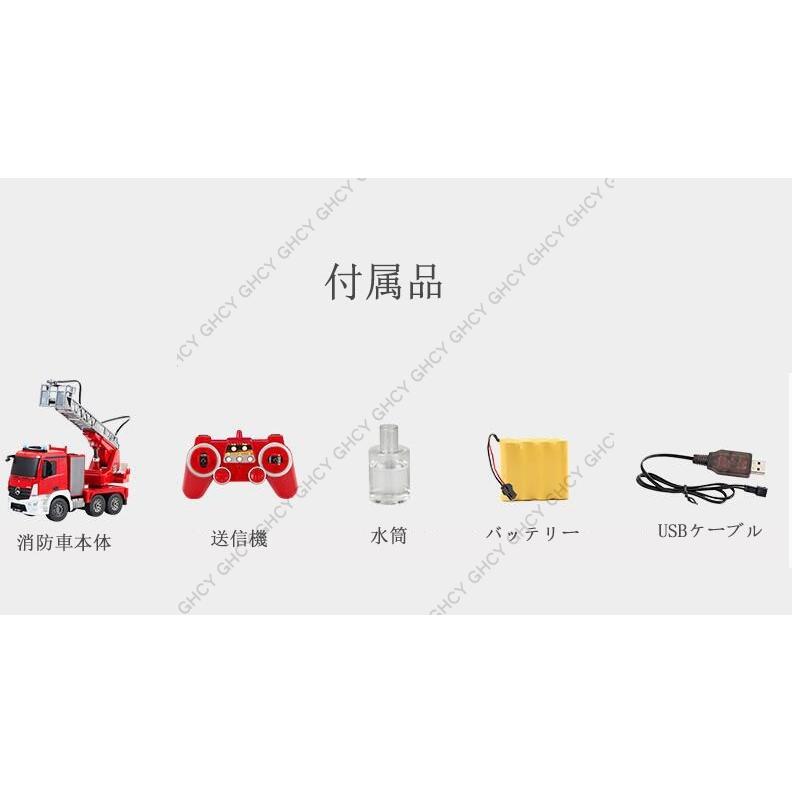 全日本送料無料 ラジコン 消防車 水槽消防ポンプ車 緊急車両 消防署 2 4g Rcカー リアル放水 男の子 ロングはしご ご伸び縮み 作業車 働く車 車おもちゃ アウトドア おすすめ 自動車 セット 追加バッテリーx1 Www Dron Ma