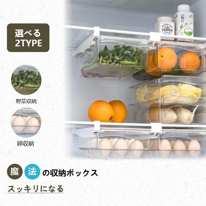 冷蔵庫吊り下げ収納ケース 冷蔵庫トレー 冷蔵庫トレー 卵ケース 引き出し整理 冷蔵庫収納 冷蔵庫 フルーツ収納箱 家庭用プラスチック保存箱 Yb04 Tanakaya 通販 Yahoo ショッピング
