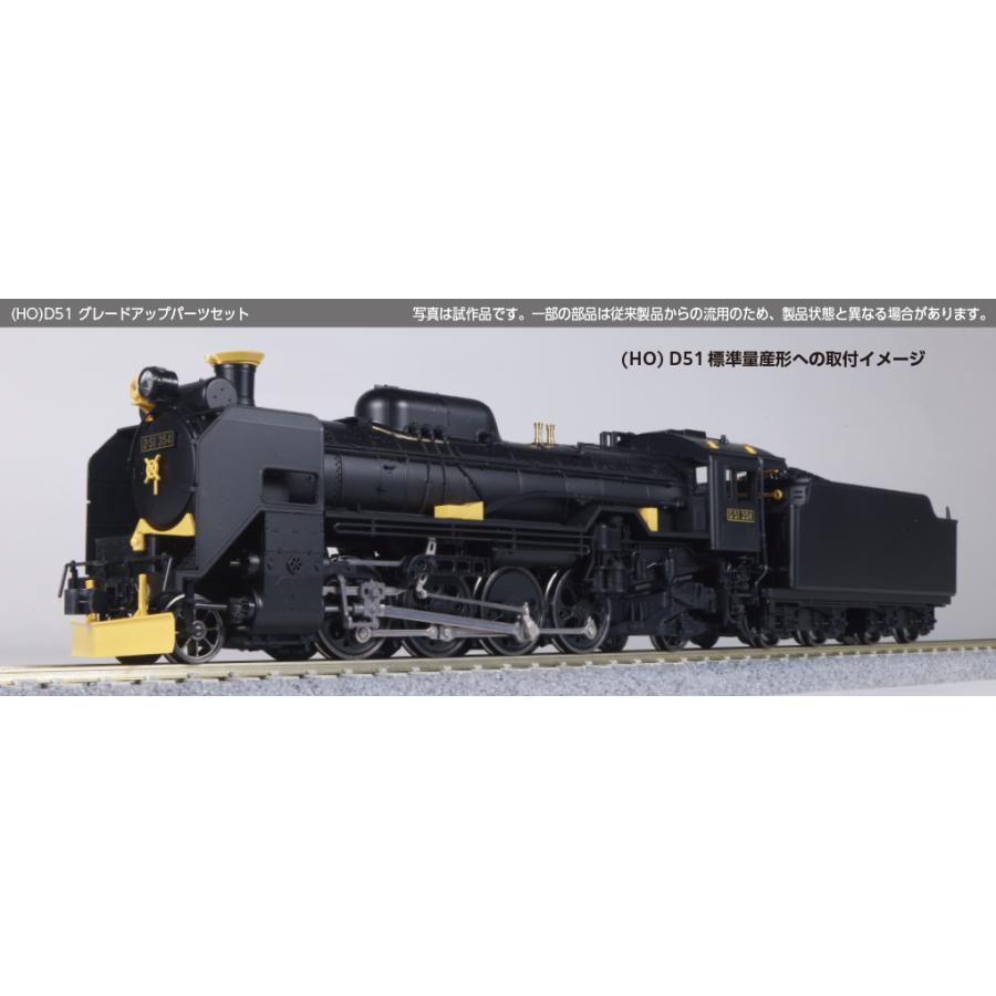 カトー（KATO） kato 1-203 (HO)D51標準量産形 : 田中屋模型 - 通販