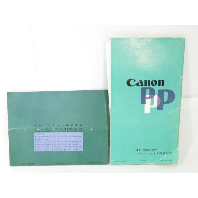 キヤノン（Canon） 【 中古品 】Canon P 取説セット 使用説明書 [管 