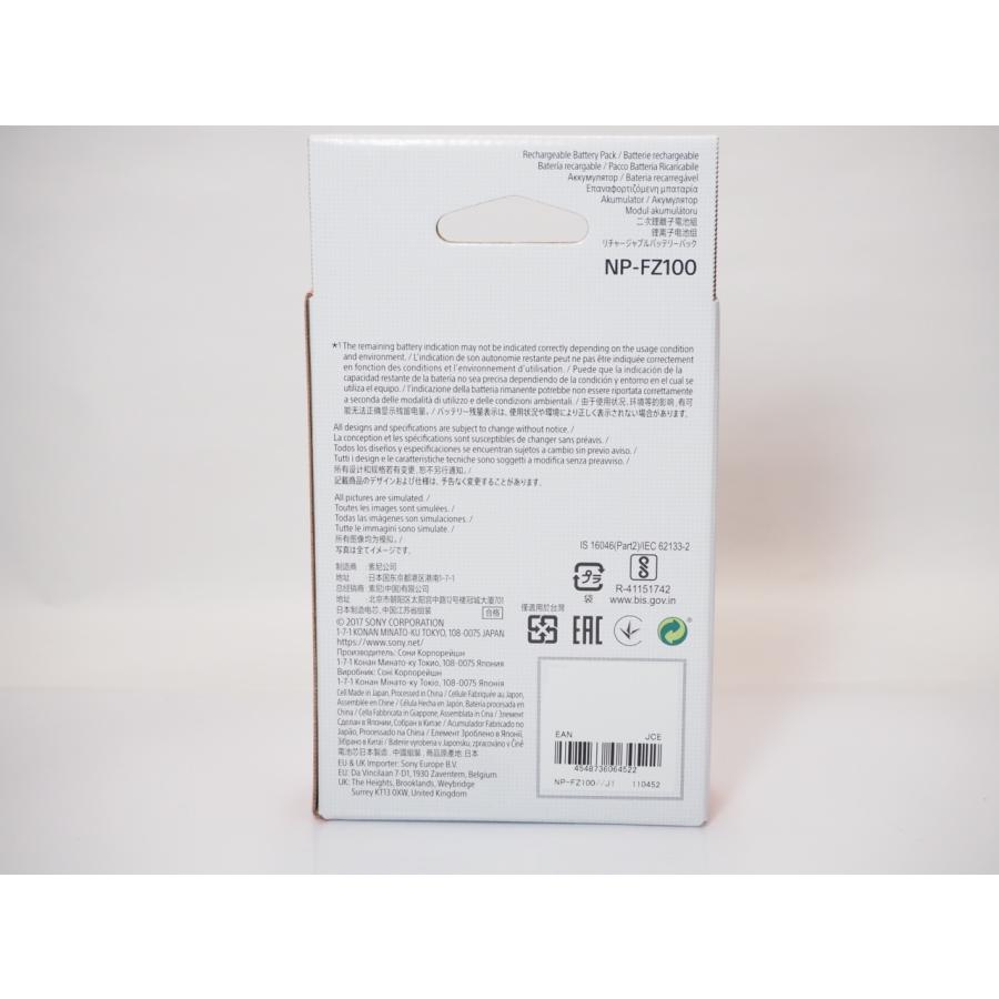 SONY（ソニー） 【 美品 】SONY NP-FZ100 純正バッテリーパック 元箱
