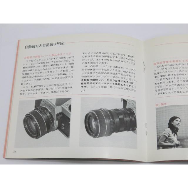 ペンタックス 【 中古品 】PENTAX SPF 完全復刻取り扱い説明書 [管 