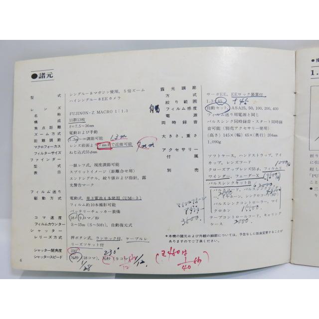 FUJIFILM（フジフイルム） 【 中古品 】FUJICA Singie-8 SOUND ZX500