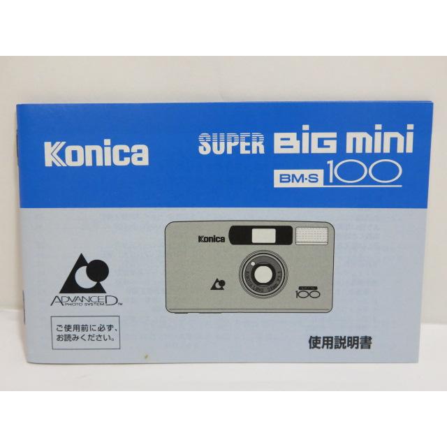 コニカミノルタ（KONICA MINOLTA） 【 中古品 】Konica SUPER Big mini