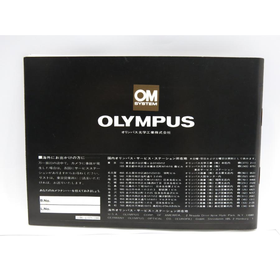 【 中古品 2冊セット 】OLYMPUS OM-1/OM SYSTEM  使用説明書 2冊セット オリンパス [管GF536]｜tanaridocamera1｜05